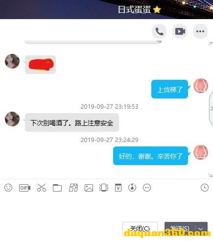 [朝阳]【2019年09月】红凳蛋蛋，不一样的AV男优感受-4.jpg