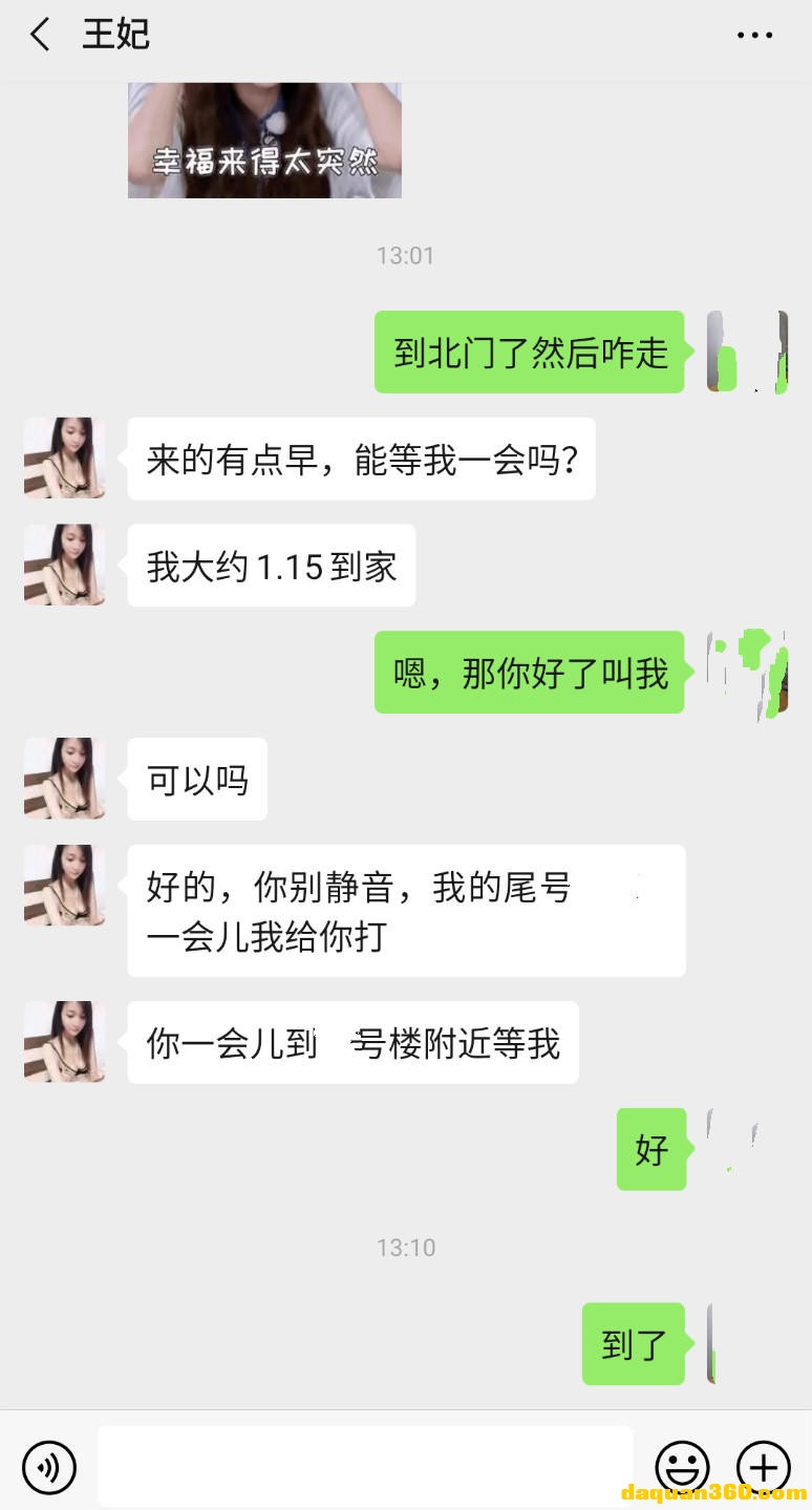 [丰台]【2019年09月】良家妹子王妃，人美活好，约了几次才...-2.jpg