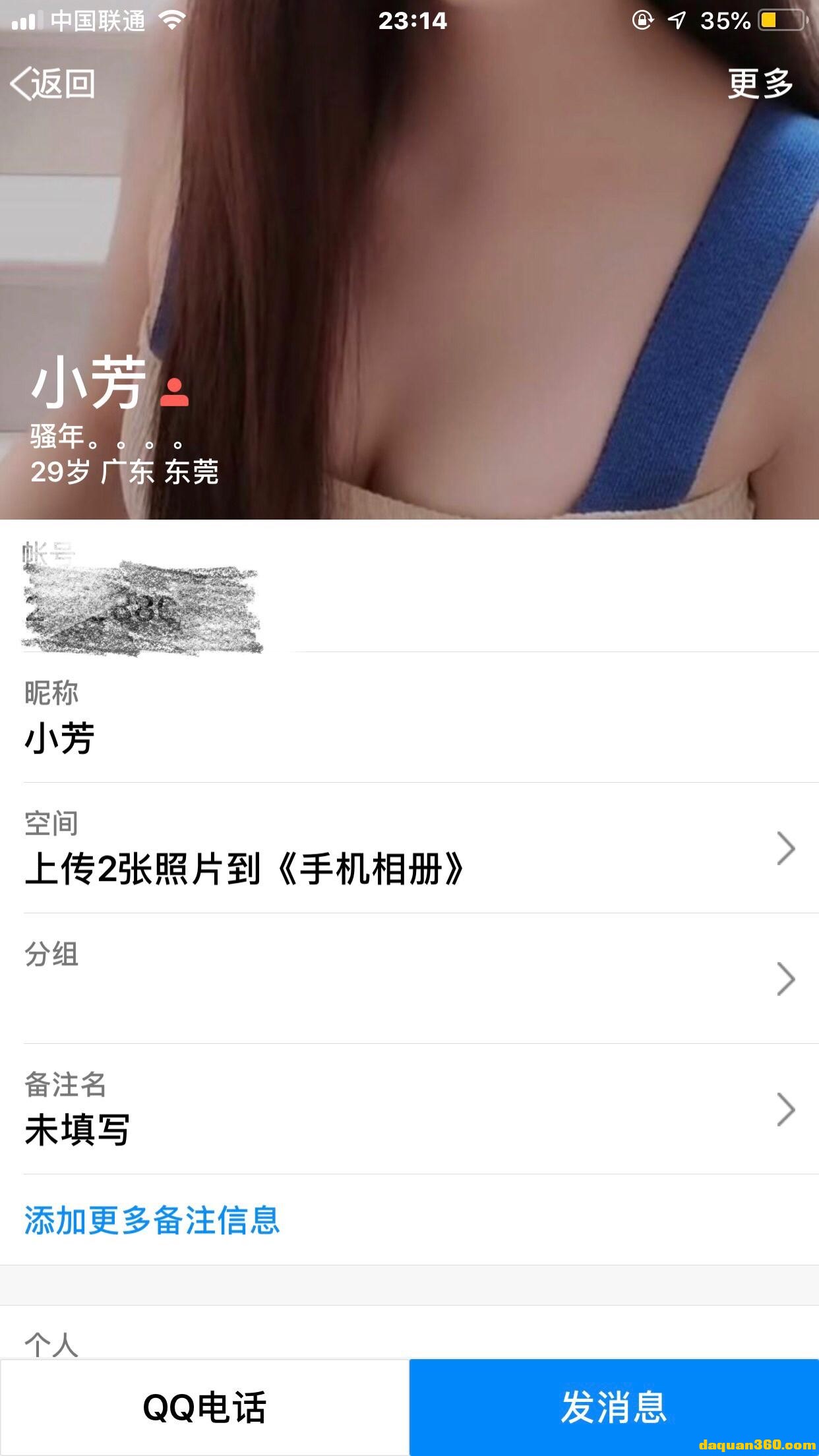 [广东-东莞]【2019年9月】莞式服务身材颜值俱佳-3.jpg