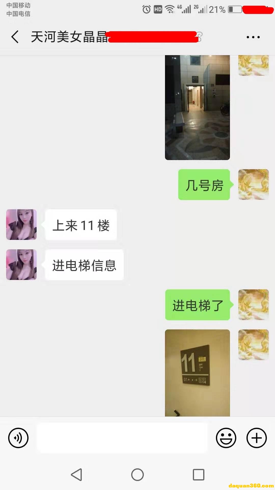 [约炮交友]【2019年8月】好紧的女人，行业新人要打开市场...-4.jpg