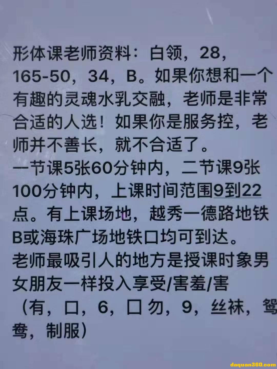 【2019年08月】越秀亲测兼职白领小姐姐，温柔似水-1.jpg