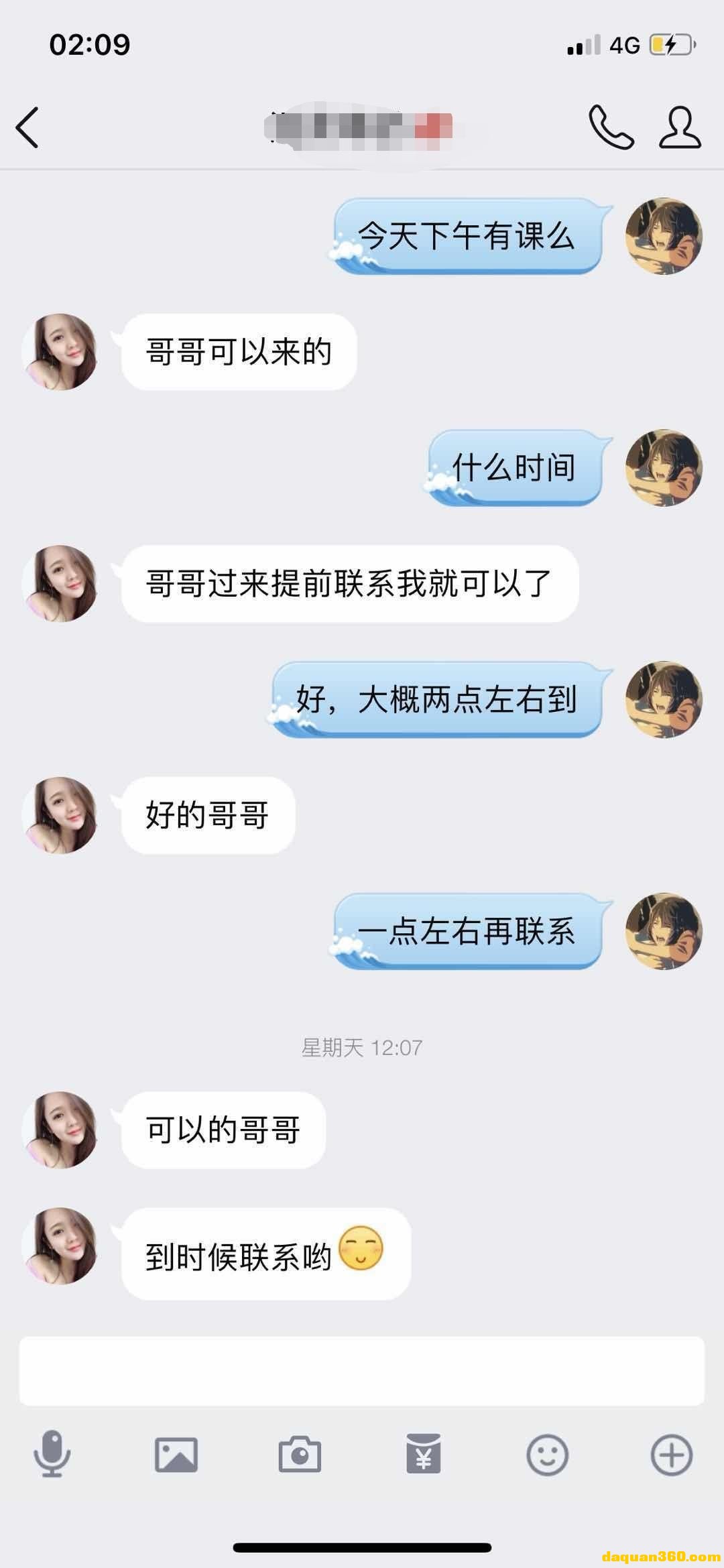 [徐汇]【2019年03月】出差找的一个，好像是新人-5.jpg