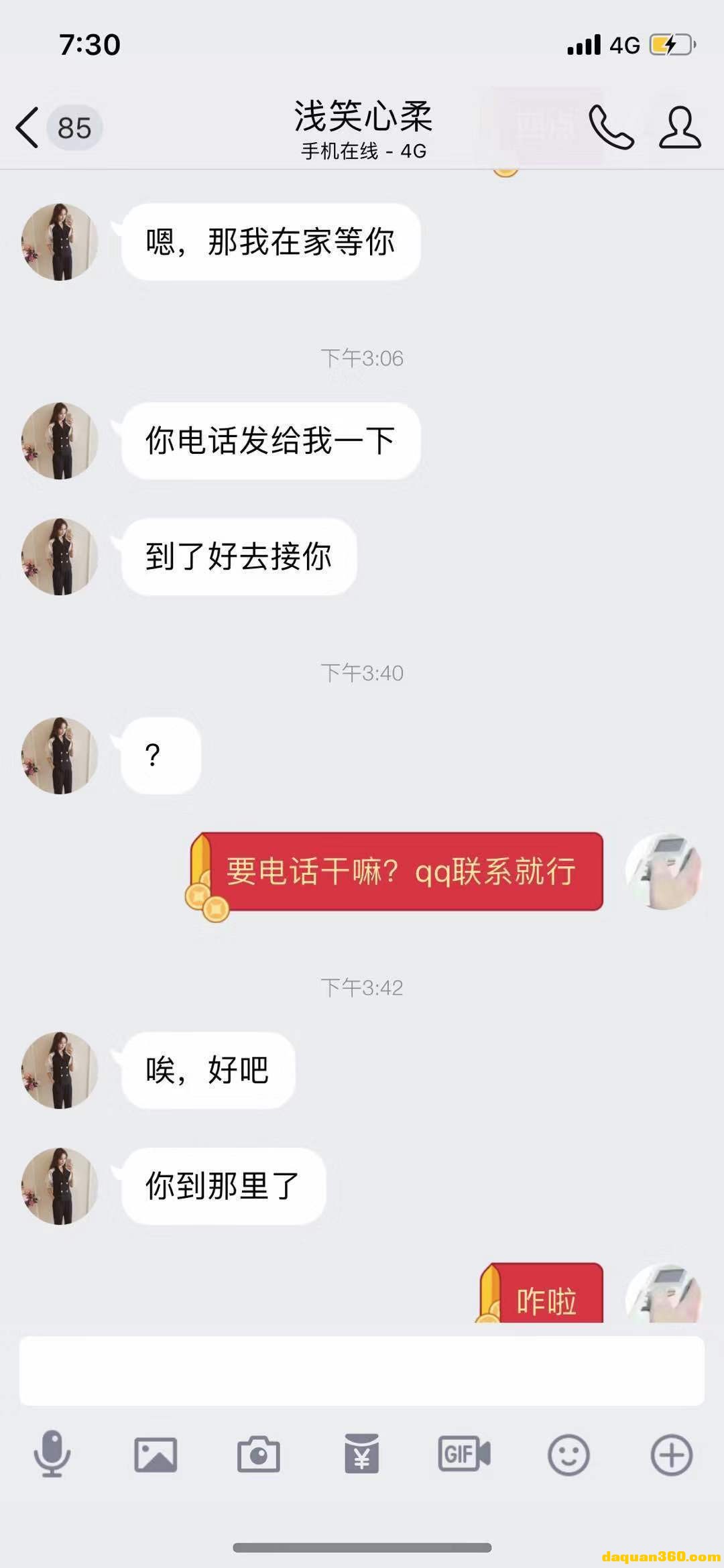 [徐州]【2019年08月】云龙区小妹-2.jpg