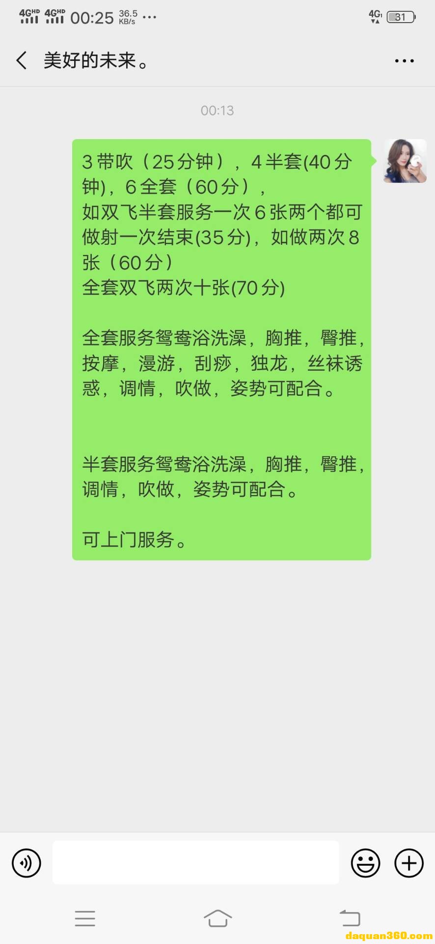 [金华]【2019年06月】义乌市区适合泻火-1.jpg