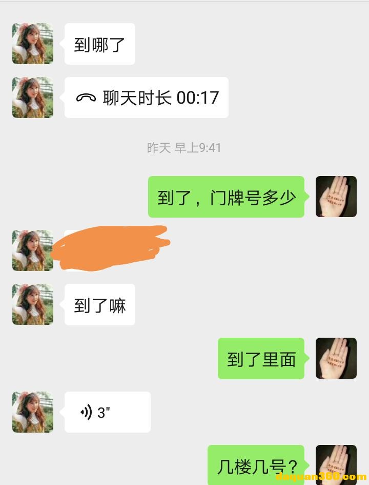 [无锡]【2019年08月】30出头的少妇-1.jpg