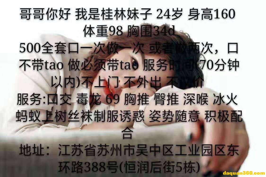 【2019年07月】苏州园区东环路恒润后街验证蒋小姐。给三...-3.jpg