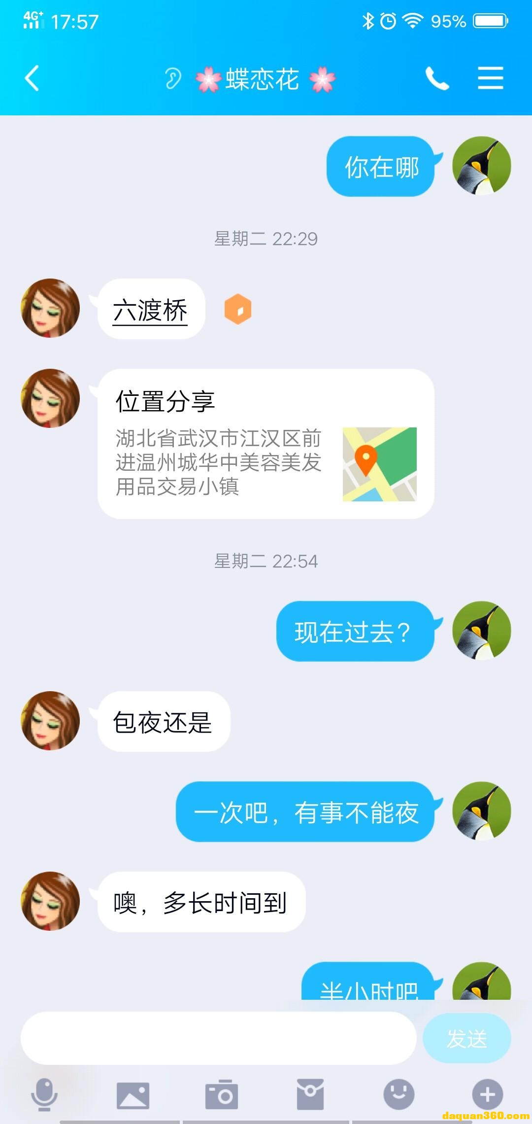 【2019年09月】武汉口爆熟女一枚-1.jpg