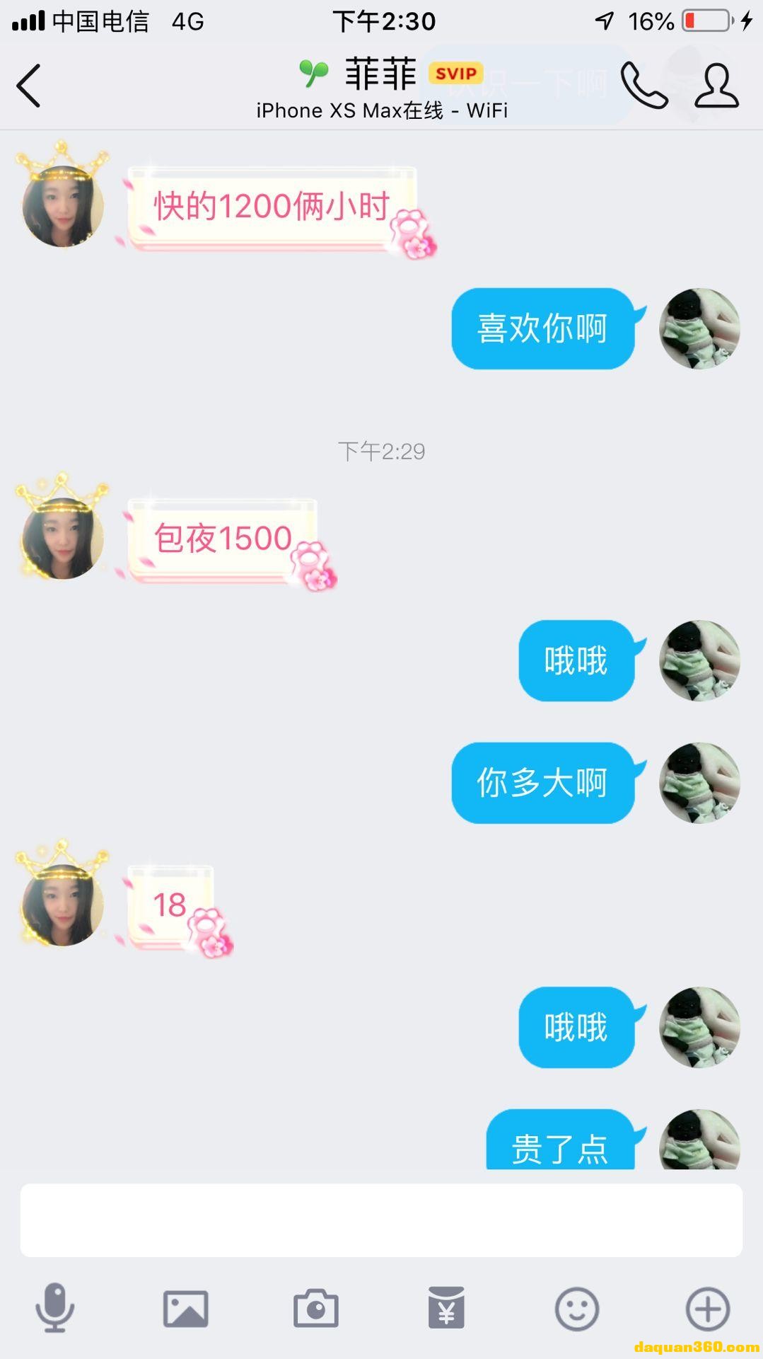 [秦皇岛]【2019年06月】秦皇岛约年轻妹子-3.jpg