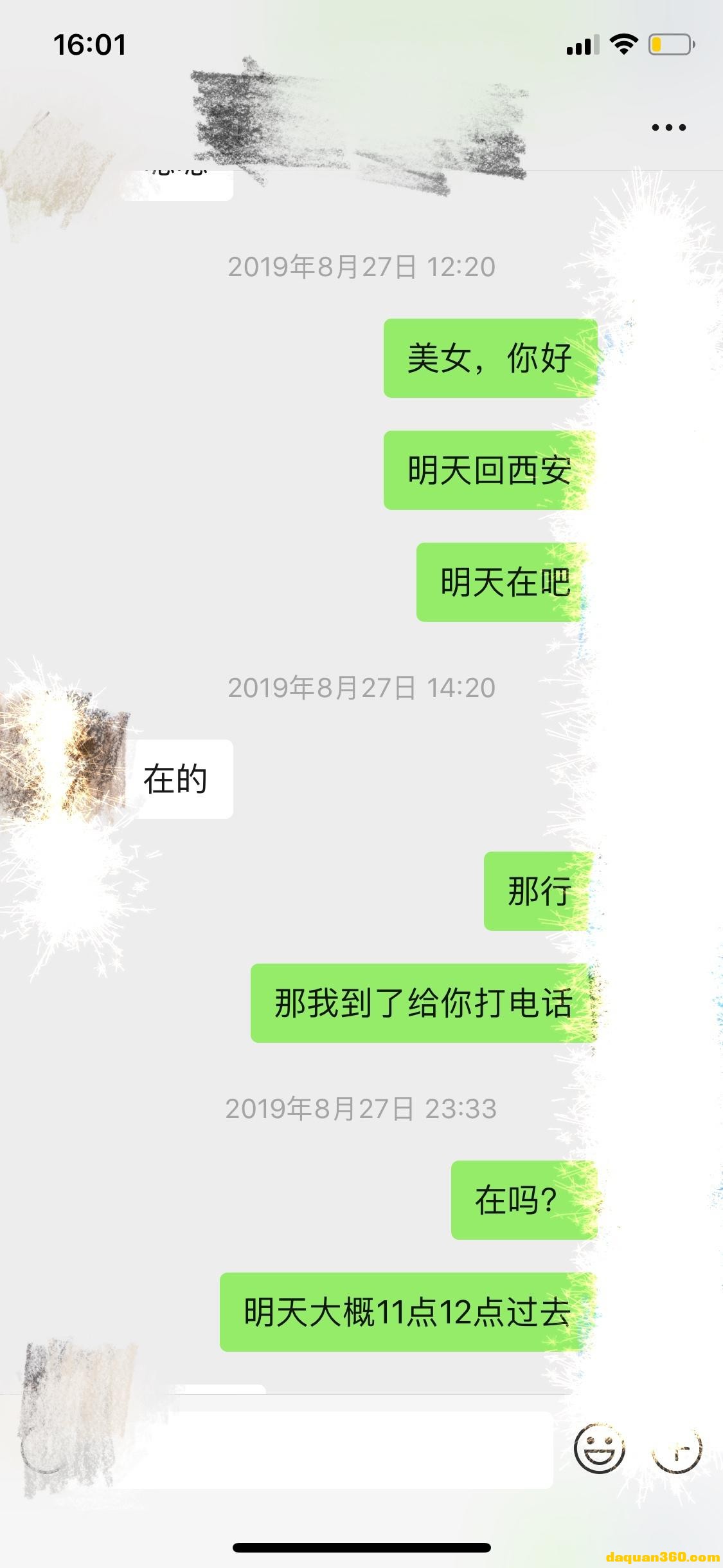 [西安]【2019年08月】南郊小芳，挺能聊的-1.jpg