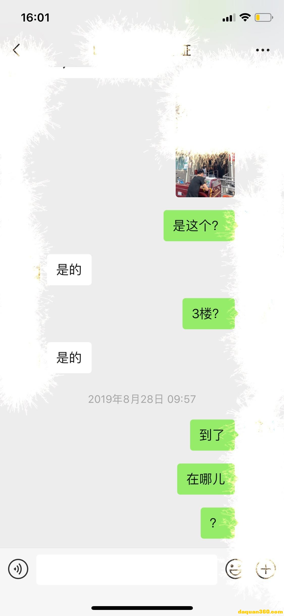 [西安]【2019年08月】南郊小芳，挺能聊的-2.jpg