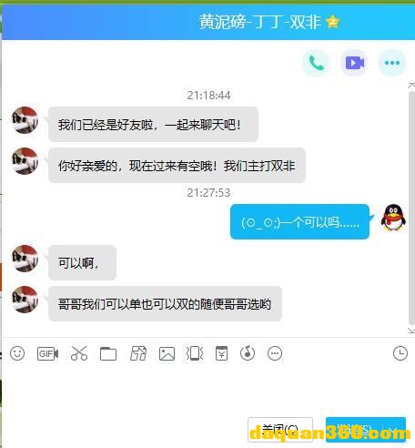 [重庆]【19.3】验证丁丁师妹，主打双飞-13.jpg