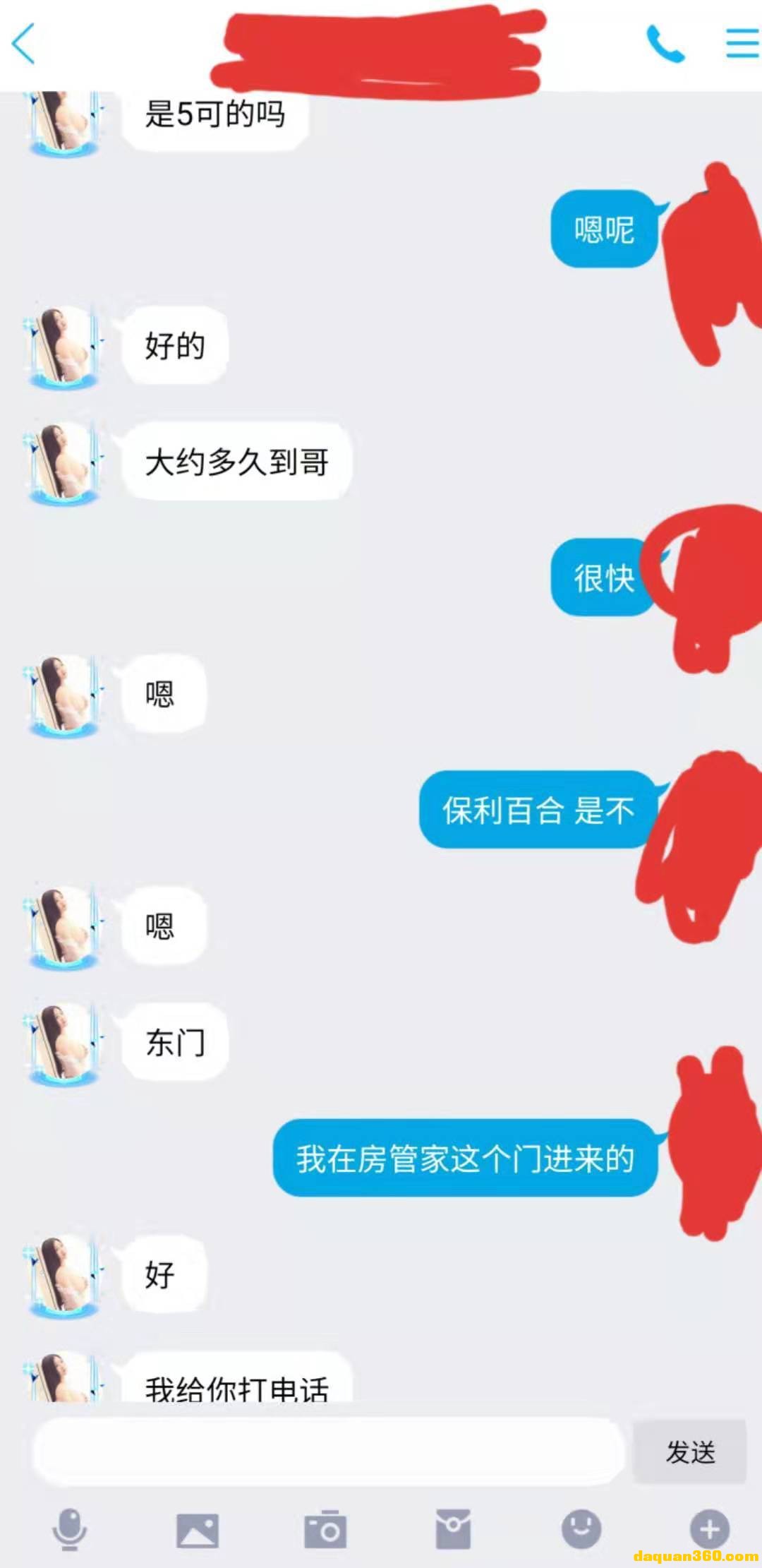 [沈阳]【2019年09月】铁西丰满型妹妹有毒龙-8.jpg