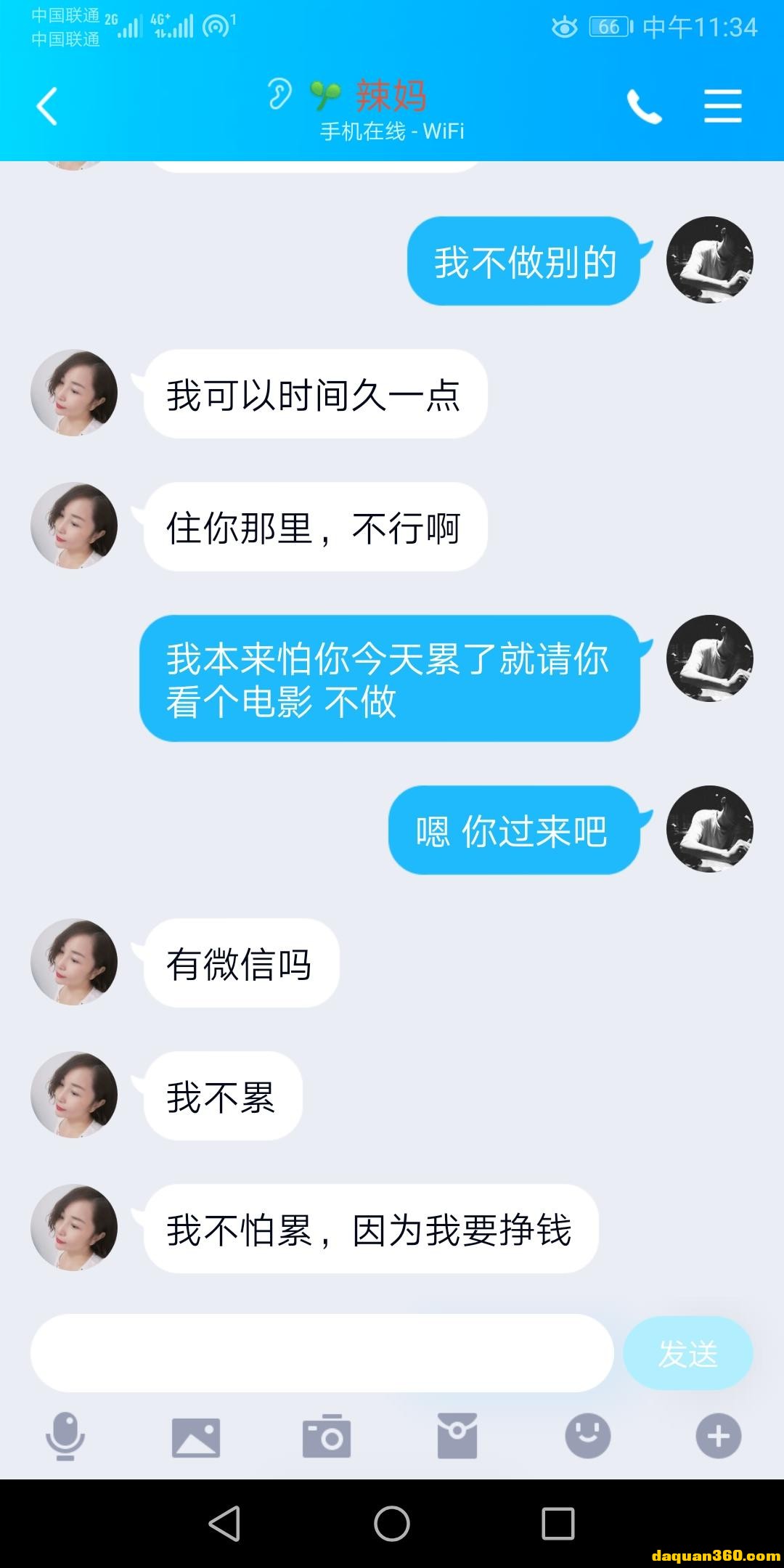 [朝阳]【2019年10月】瑜伽少妇小活，喜欢小活的强推，极品-6.jpg