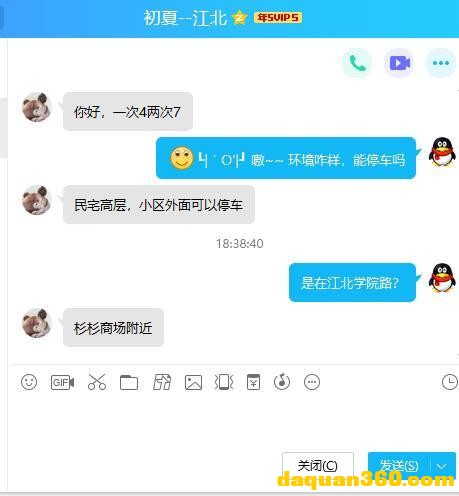 【2019年07月】哈尔滨江北嫩妹子优雅-3.jpg