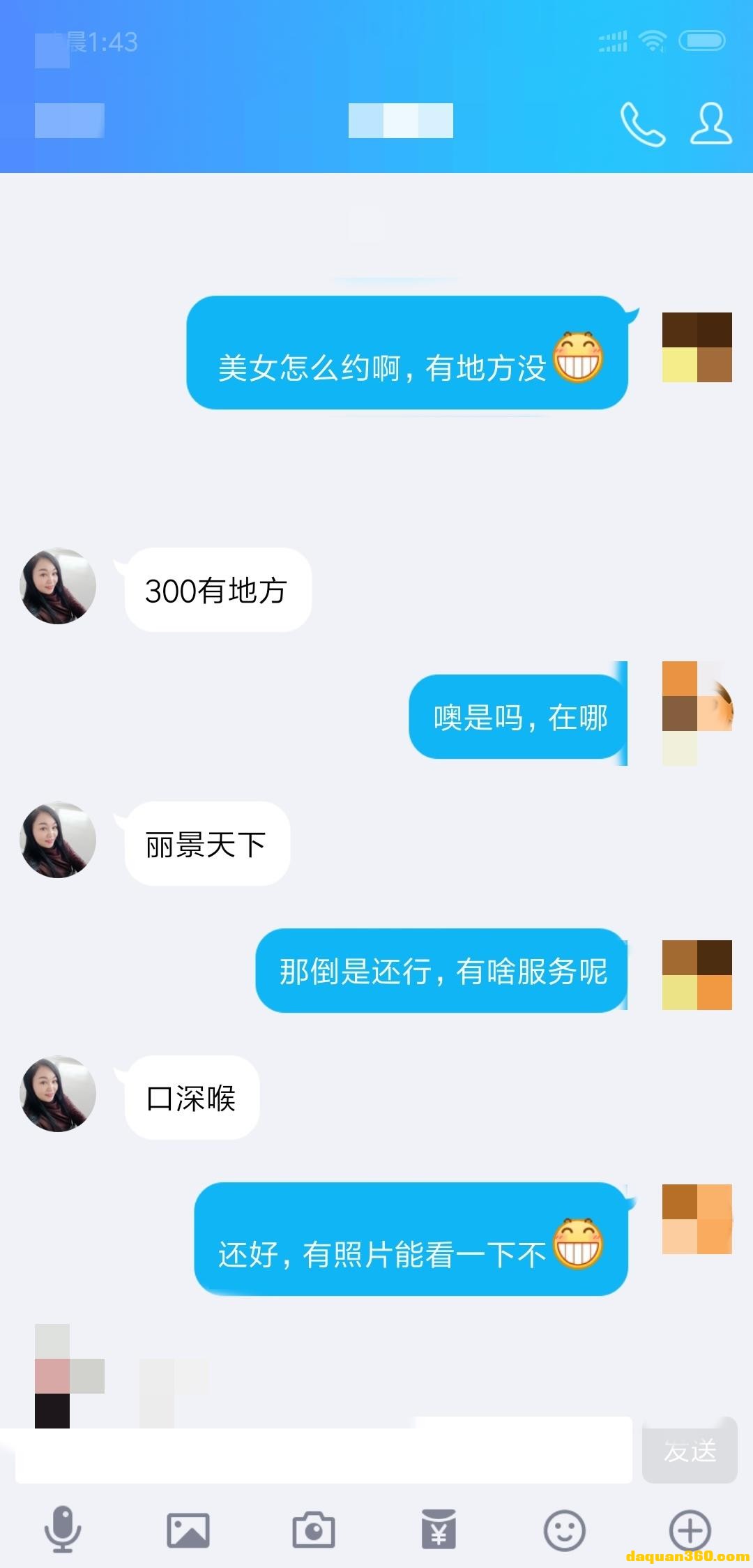 [呼和浩特市]【2019年04月】呼市泻火，便宜深喉熟女，体验...-3.jpg