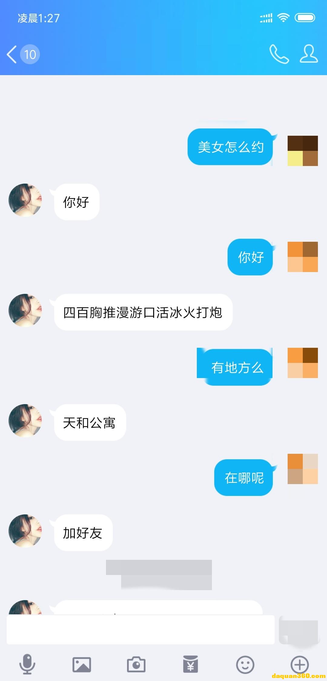 [呼和浩特市]【2019年04月】呼市骚货熟女体验，特别烧-3.jpg