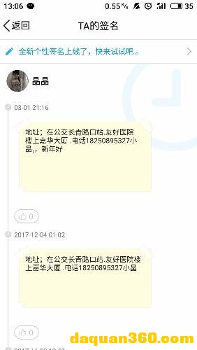 [厦门]【2019.03】福隆的失效，回报网友，再失效我吃屎-1.jpg