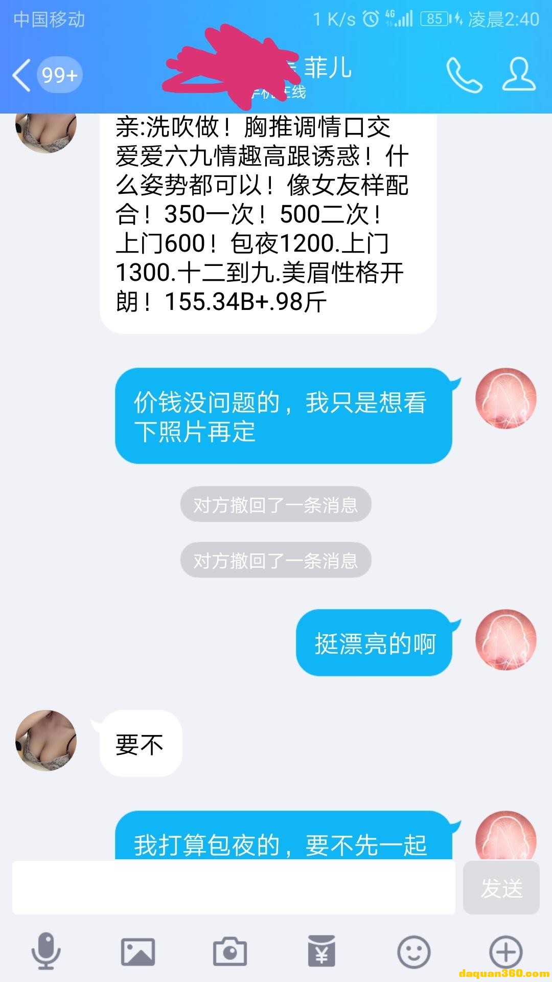 [厦门]【2019-3】集美靓妹一名，服务周到贴心，适合老司机-1.jpg