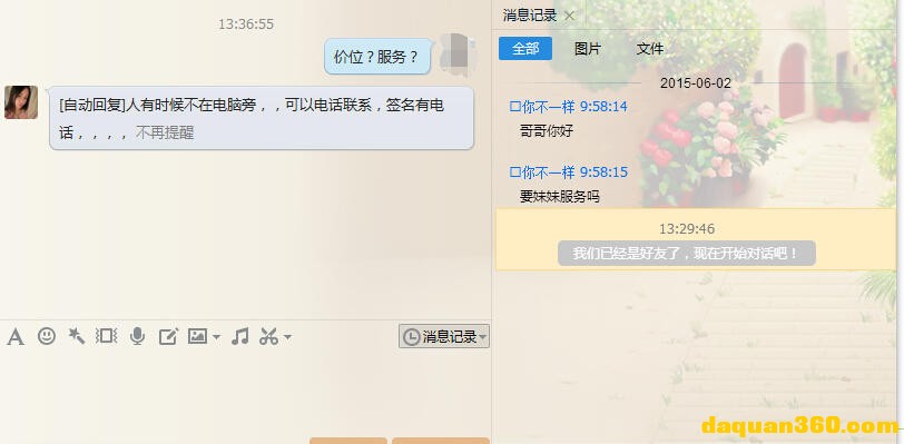 【2015年6月】厦门一个还不错的妹子-4.jpg