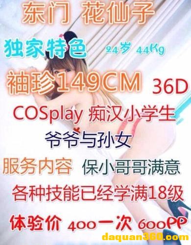 [成都]【2019年04月】东门花仙子Cosplay-1.jpg