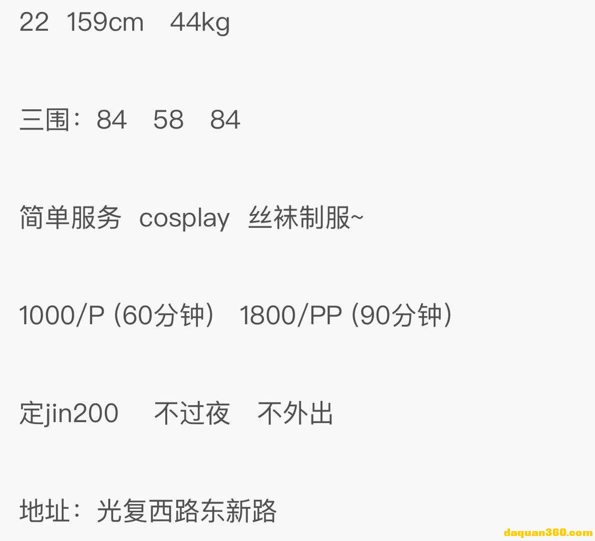 [普陀]【2019年10月】身材极品00后嫩妹难约的小灯灯-3.jpg