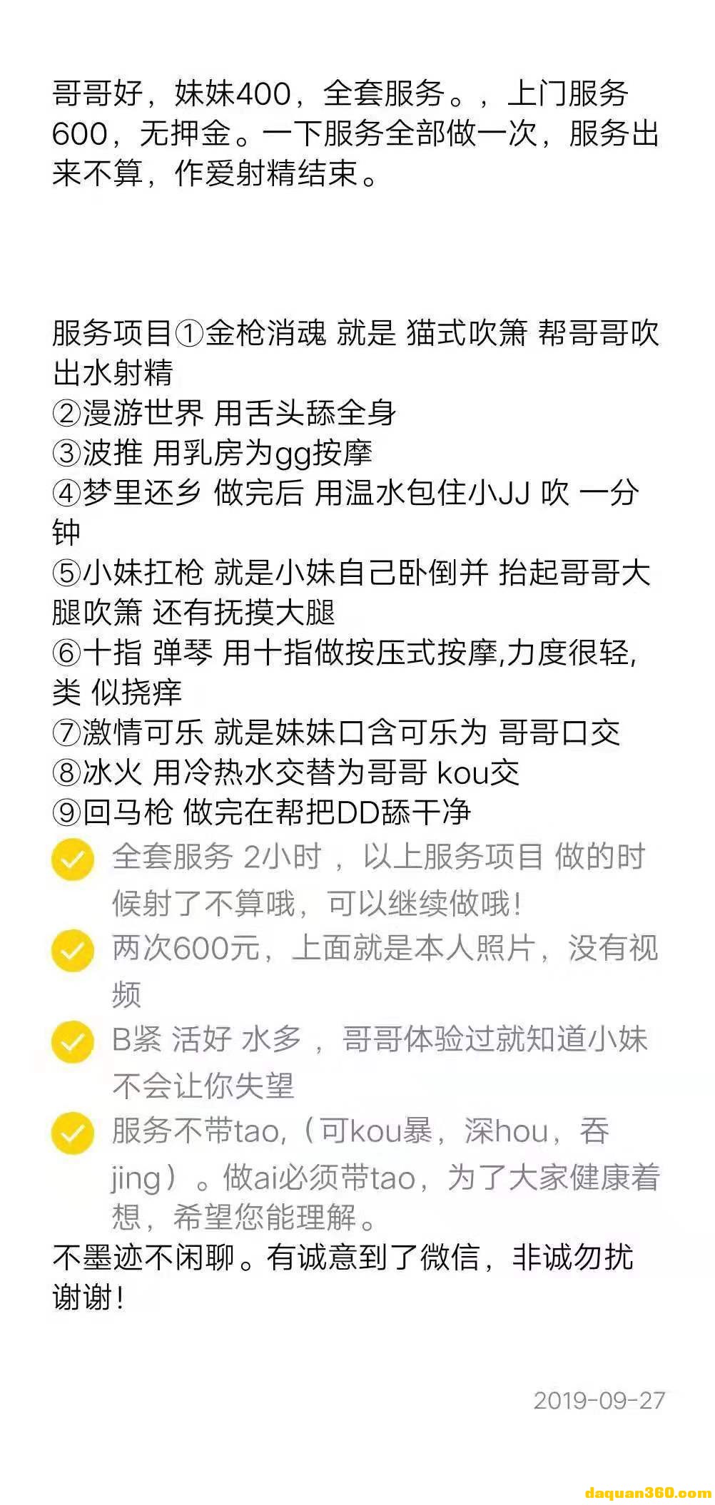 [郑州]【2019年11月】西区一全套服务，中间出来不算（证）-2.jpg