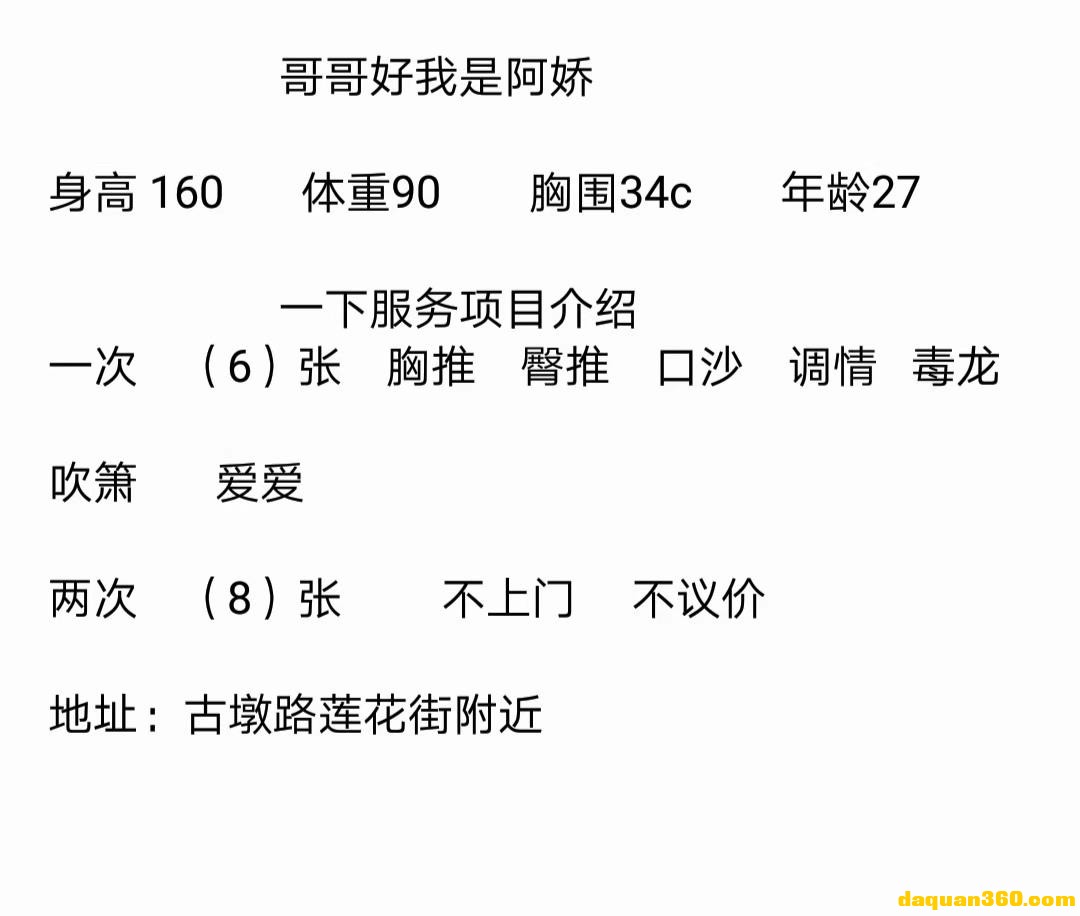 【2019年11月】杭州古墩-毒龙小浪货MM阿娇-3.jpg