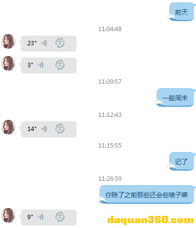 【2019年11月】排雷深圳宝安上合熟女，胸大水多-3.png