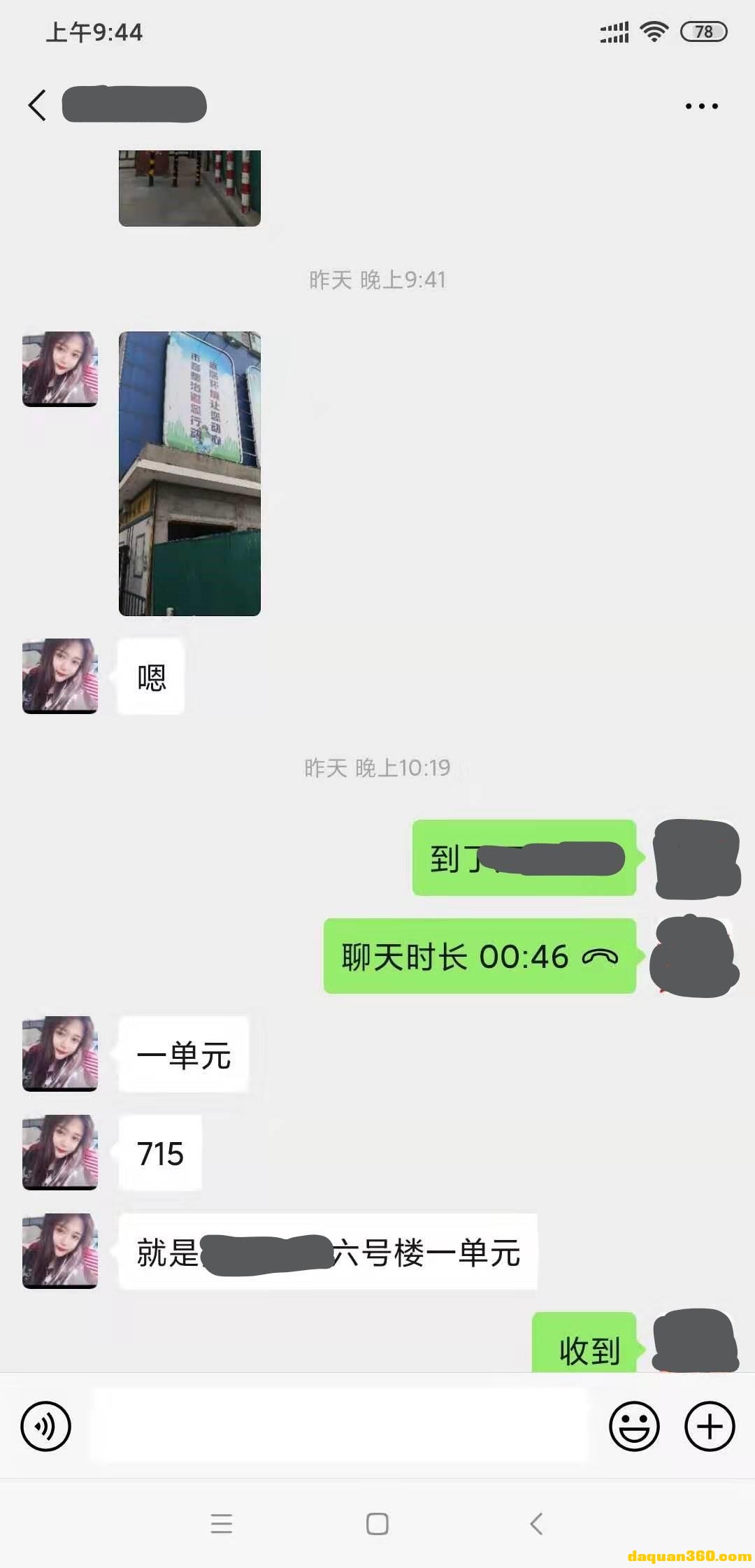 [朝阳]【2019年11月】非常完美的服务系，可SM与三通-4.jpg