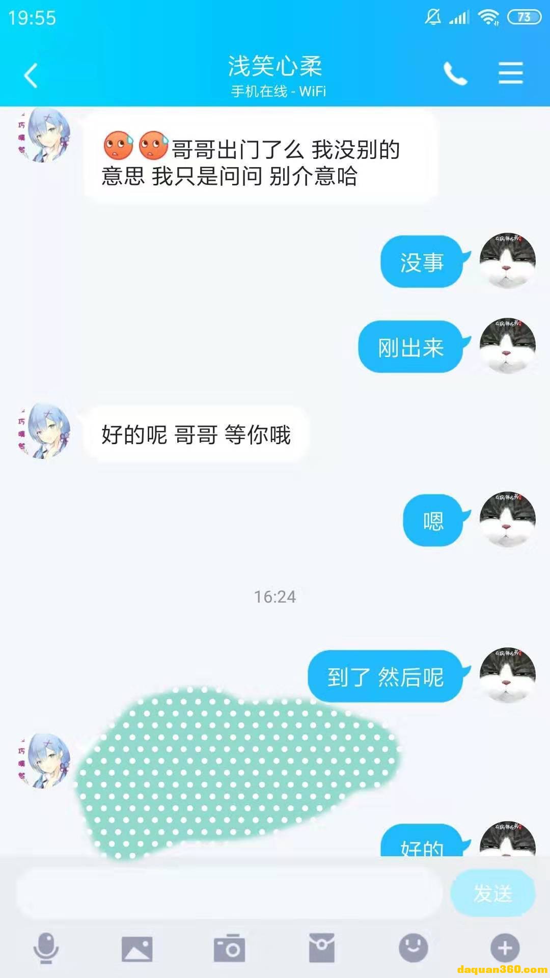 [朝阳]【2019年11月】验证化工晴然！还挺好！我是满意的-5.jpg