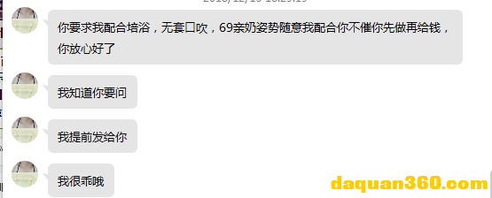 [合肥]【2019年11月】年纪很小很嫩的妹子，亲自验证过-3.png