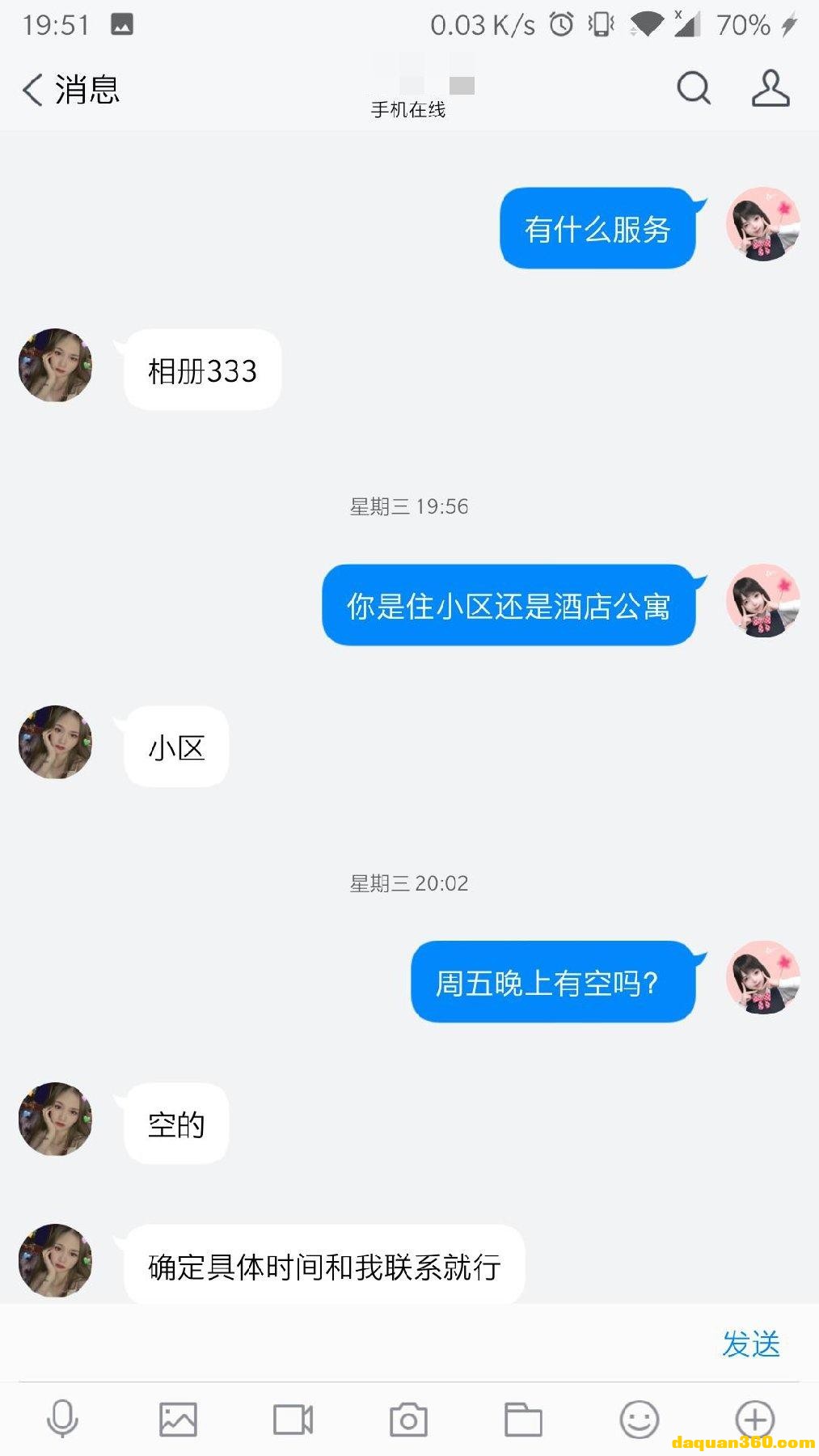 [浦东] 【2019年11月】身材很好，b很滑的妹子-4.jpg