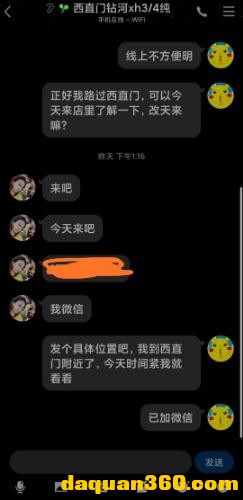 [西城]【2019年11月】西直门全裸纯按摩，这是真的纯洁-1.jpg