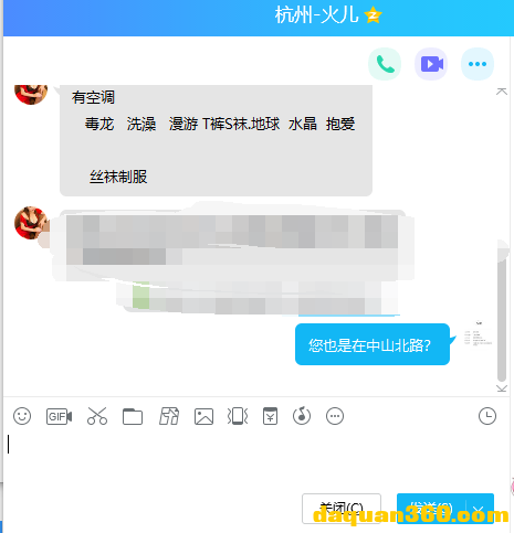 【2019年11月】杭州火儿-离开了再见-2.png