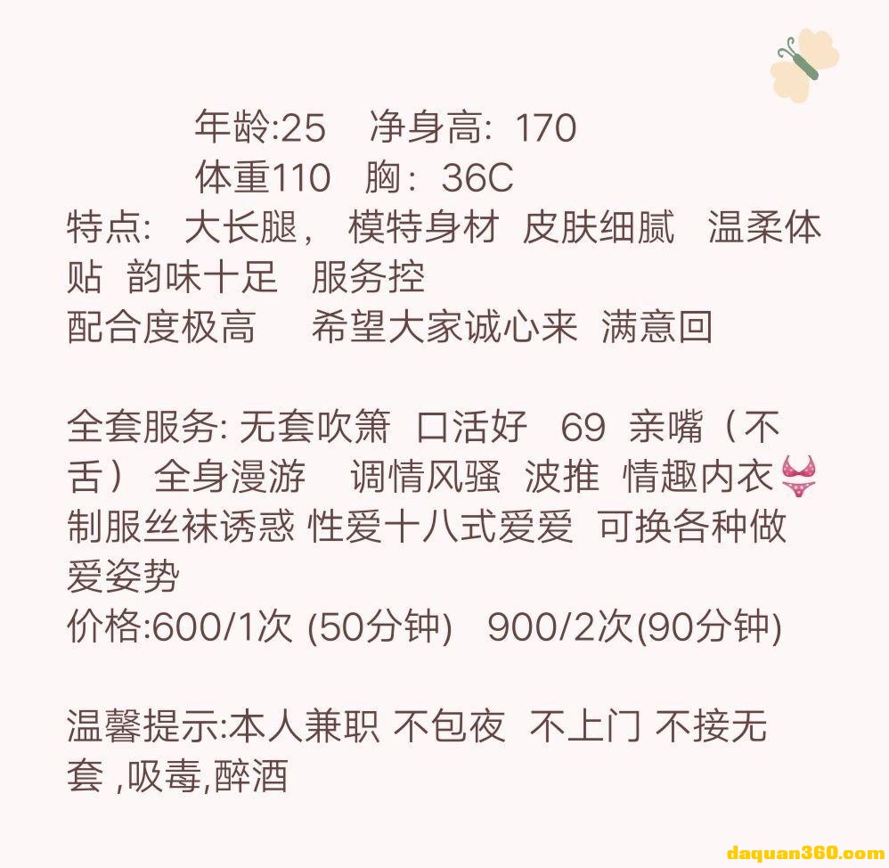 【2019年04月】长沙开福区1米7长腿大胸兼职！！！-7.jpg