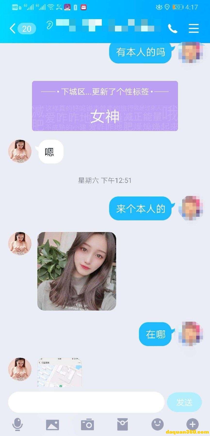 [杭州]【2019年11月】下城区不错的妹子墙裂推荐-4.jpg