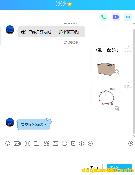 [海淀] 【2019年11月】永丰沙沙家来的新人-5.png