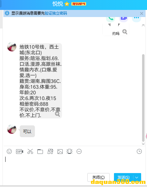 [海淀] 【2019年11月】大波软妹纸，乖巧听话-5.png