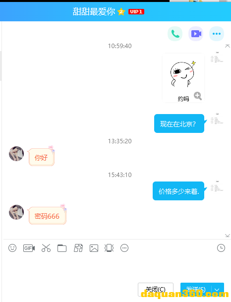 [朝阳] 【2019年11月】偶尔来京兼职的甜甜-8.png