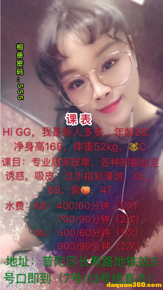 [普陀] 【2019年12月】lisa推荐的多多可以爽一下-2.png