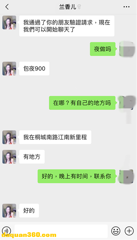 【2019年12月】合肥熟女一枚！泻火专用-4.png