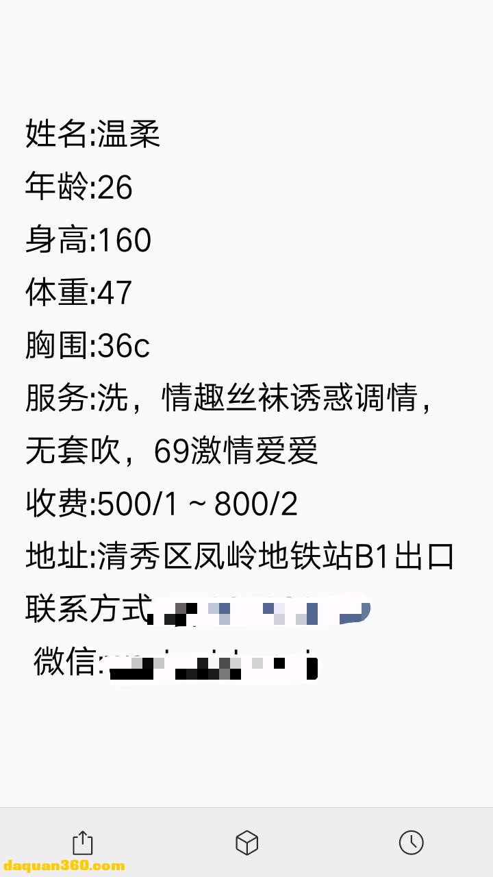 【2019年12月】南宁难得的个人楼凤-4.jpg