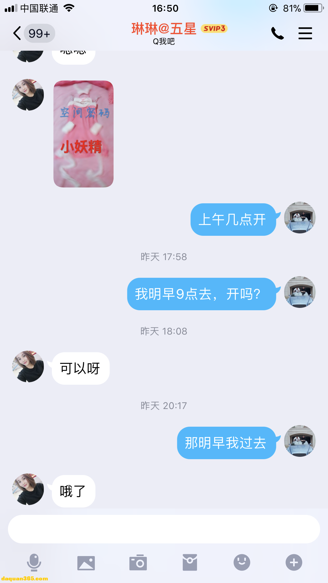 [朝阳] 【2019年12月】新开发21小妹-3.png