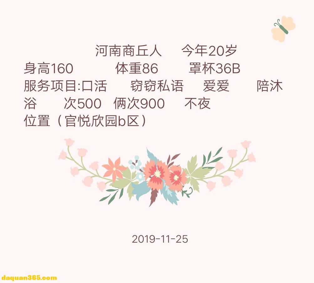 [朝阳] 【2019年12月】官欣园涵涵信息更新-6.png