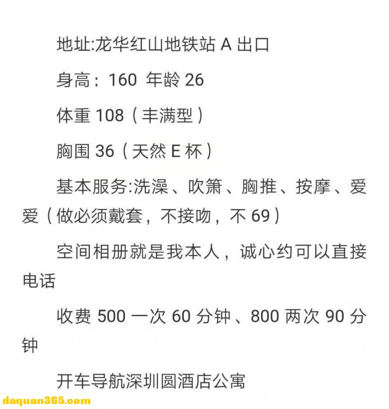 [深圳]【2019年12月】宝体小贝梦茜-2.jpg