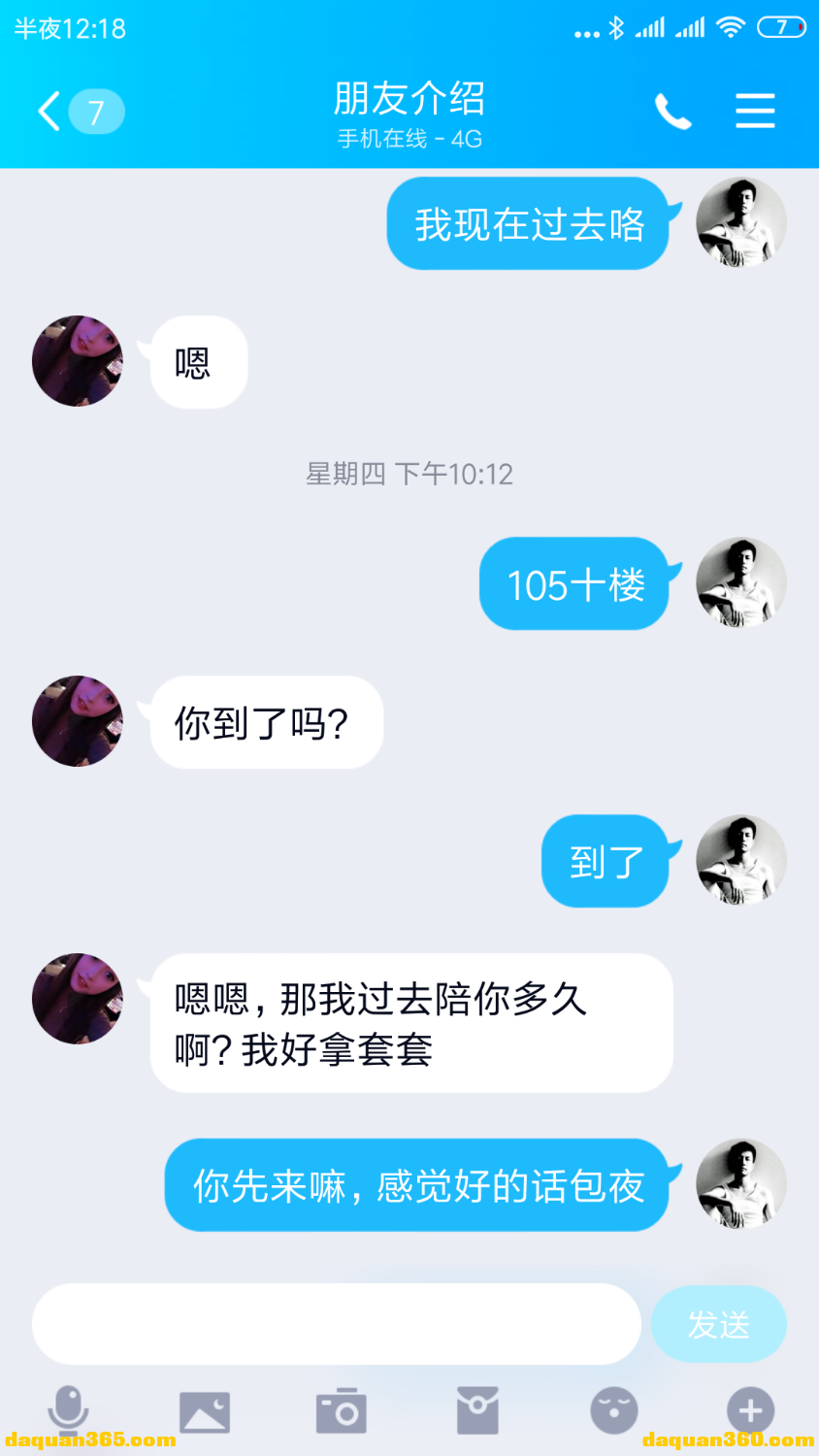 [宁波] 【2019年12月】论坛大胸小妖精初体验好坏参半-4.png