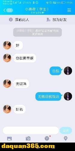 [无锡] 【2019年12月】无锡学生妹-6.jpg