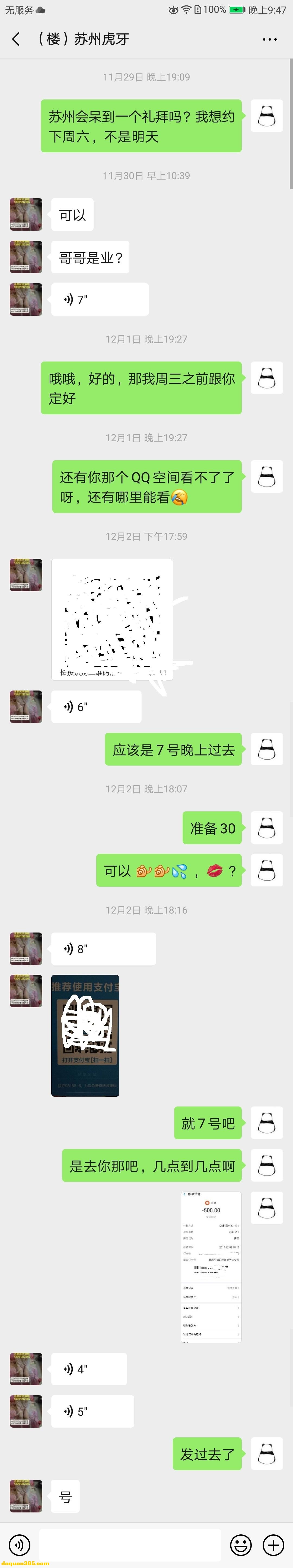 【2019年12月】苏州白皙嫩妹小骚货-1.jpg