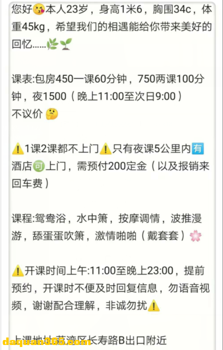 [广州]【2019年12月】不错的妹子。没有赘肉的好身材-3.png