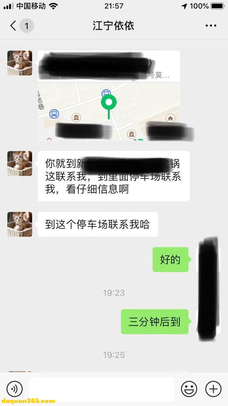 [南京]【2019年12月】江宁新医路验证小姐姐-3.jpg